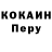 КОКАИН Эквадор Loikessss