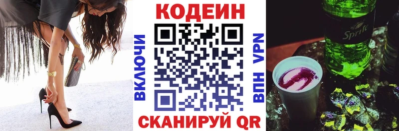 как найти закладки  блэк спрут вход  Codein Purple Drank  Лабытнанги 