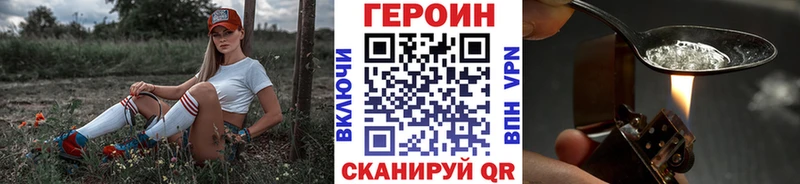 ГЕРОИН Heroin  наркошоп  Лабытнанги 